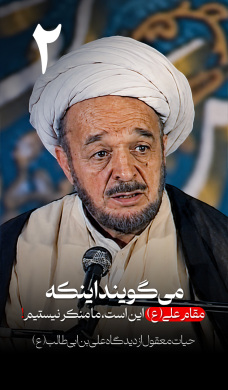 برش دوم | حیات معقول