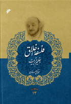 مجموعه آثار سیزدهم