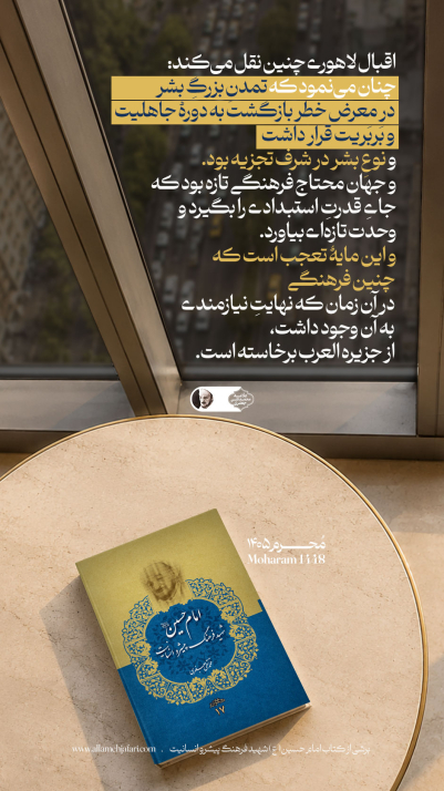 سلام جهان