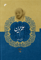 مجموعه آثار پانزدهم