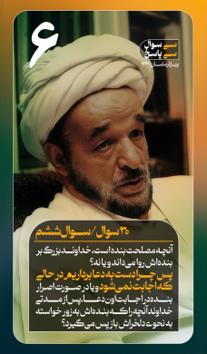 سوال ششم