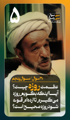 سوال پنجم