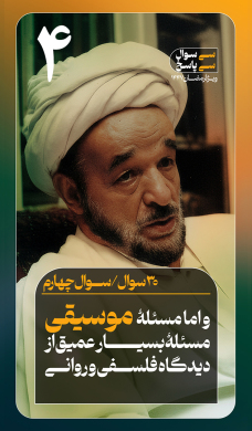 سوال چهارم
