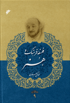 مجموعه آثار نهم