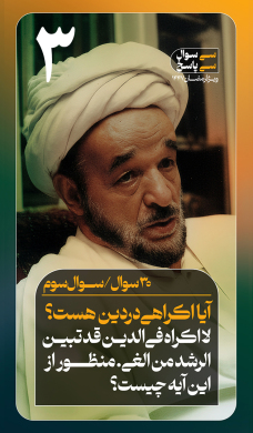 سوال سوم