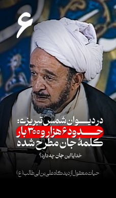 برش ششم | حیات معقول