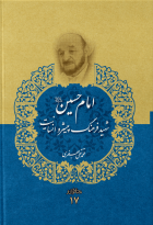 مجموعه آثار هفدهم
