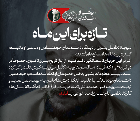 ترجمه و تفسیر نهج‌البلاغه/ جلد ۷ 