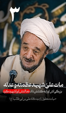 برش سوم | حیات معقول