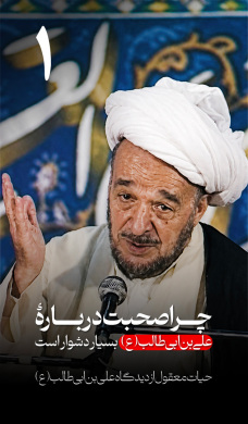 برش اول | حیات معقول