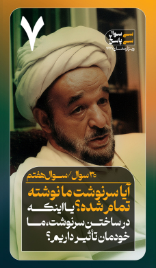 سوال هفتم