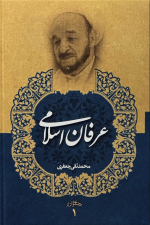 مجموعه آثار یکم