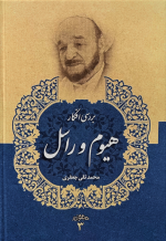 مجموعه آثار سوم